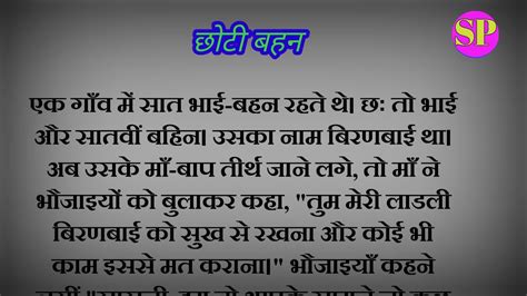 bahan ki chudai ki kahani|भाभी की मदद से बहन की चुदाई